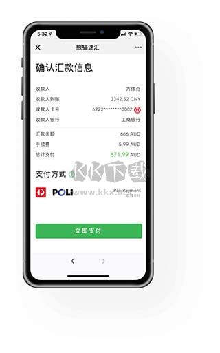熊貓速匯app官方版