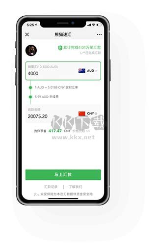 熊貓速匯app官方版