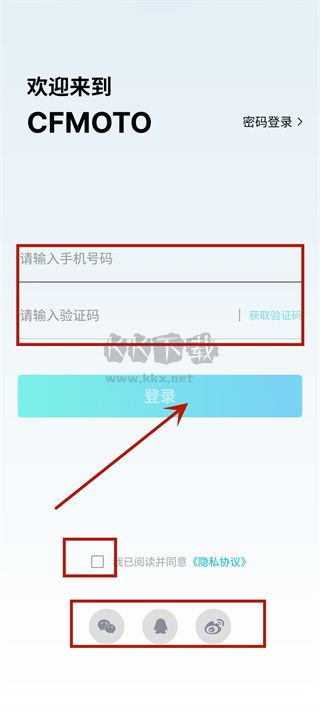 CFMOTO春風(fēng)摩托app安卓版