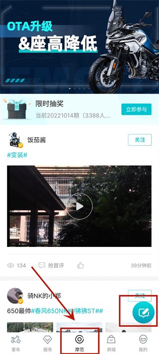 CFMOTO春風(fēng)摩托app安卓版