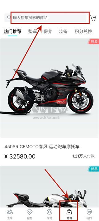 CFMOTO春風(fēng)摩托app安卓版