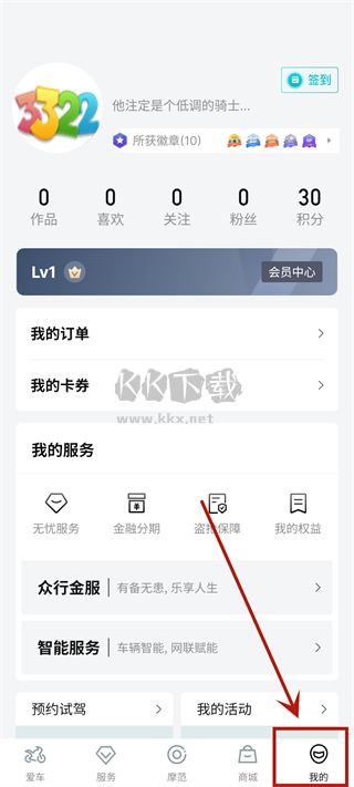 CFMOTO春風(fēng)摩托app安卓版