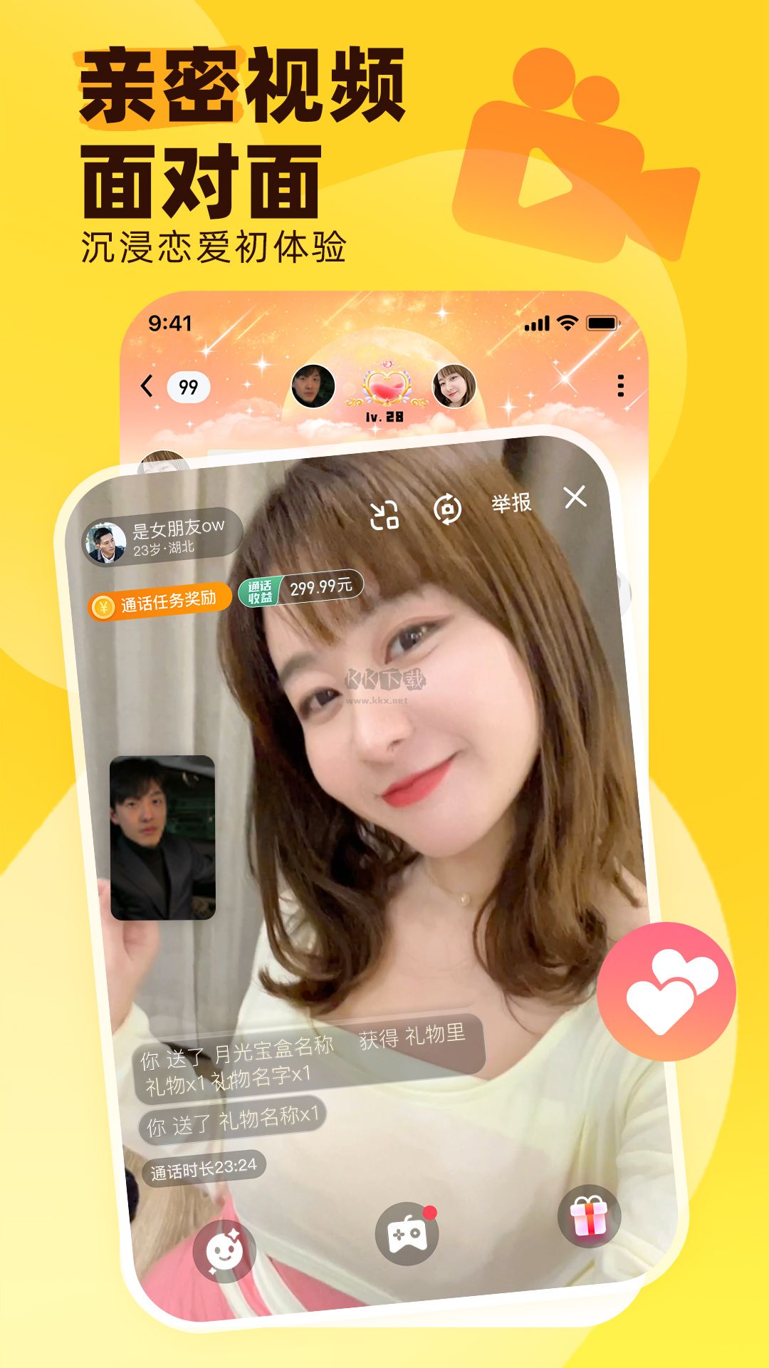 他趣app安卓手機版