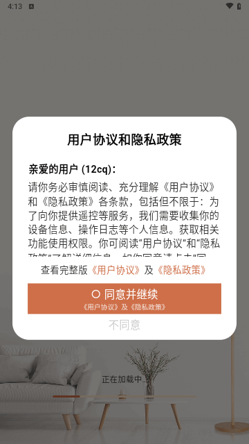 免費遙控大全手機版