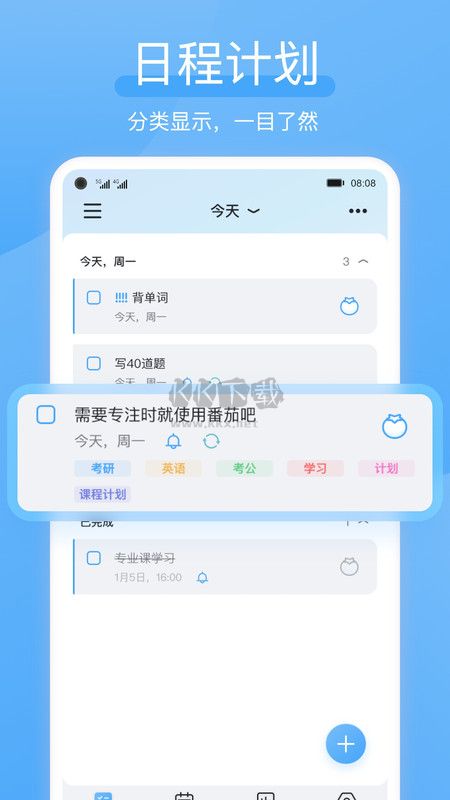 氫時光app官方版
