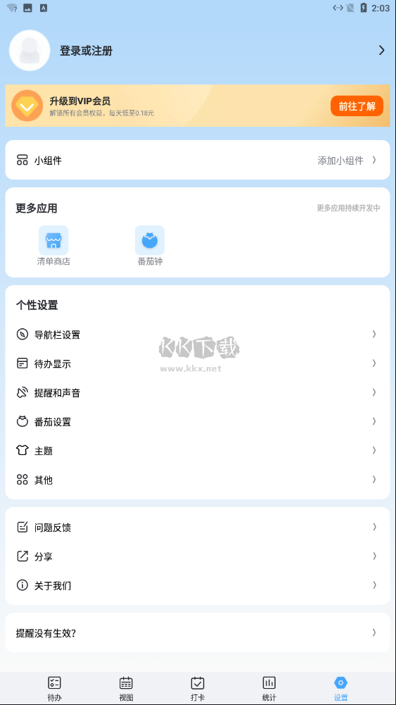 氫時光app官方版