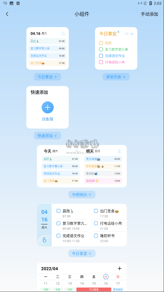 氫時光app官方版