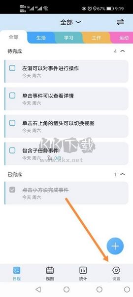 氫時光app官方版