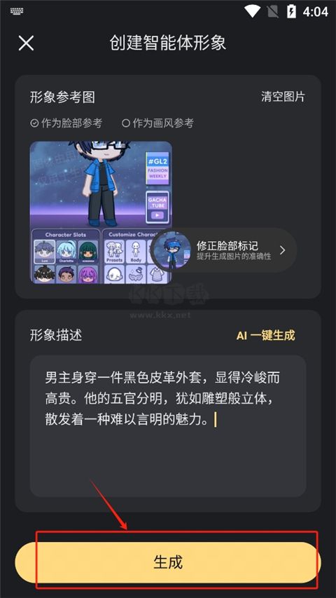 星野虛擬AI戀人