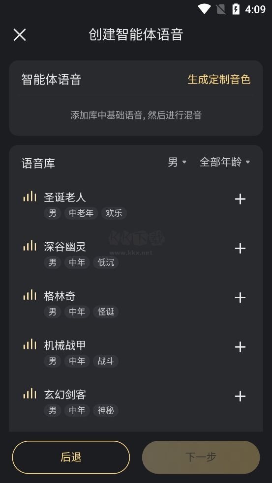 星野虛擬AI戀人