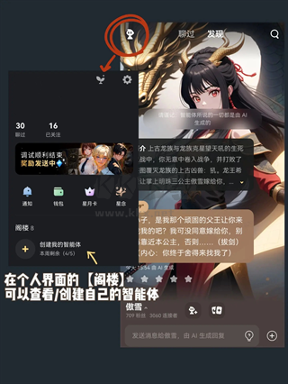 星野虛擬AI戀人