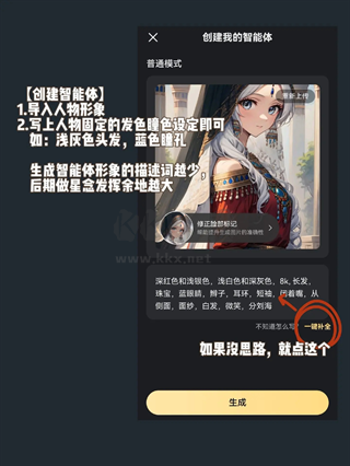 星野虛擬AI戀人