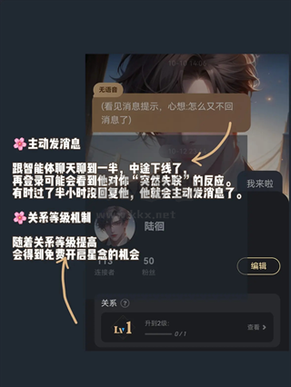 星野虛擬AI戀人