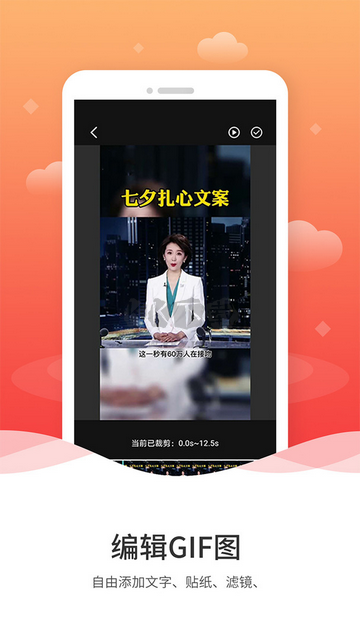 動(dòng)圖GIF制作最新版