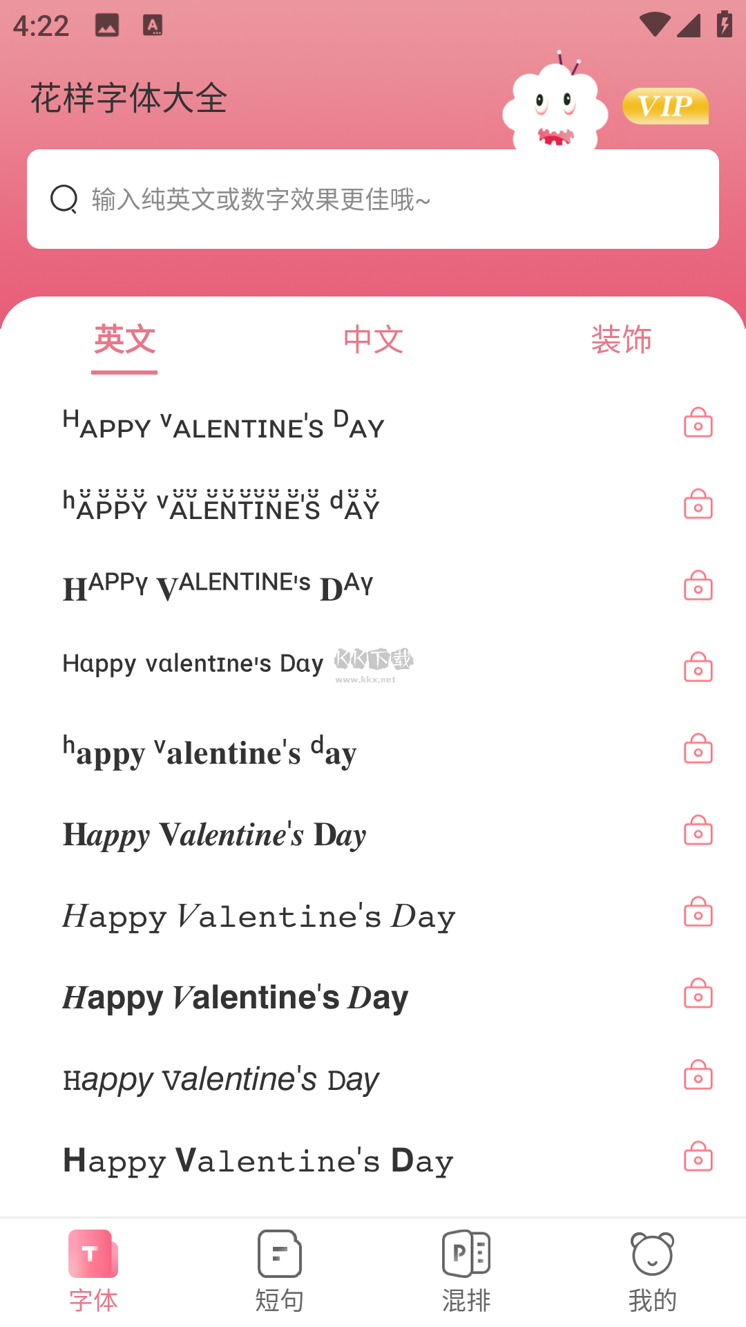 花樣字體大全破解版
