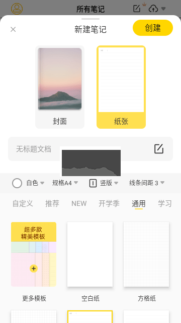 云記筆記正版