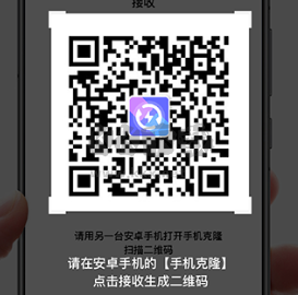 軟件搬家app官方版
