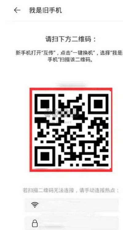 歡太手機(jī)搬家官方版