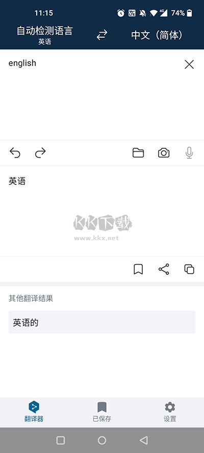 DeepL在線翻譯APP安卓版