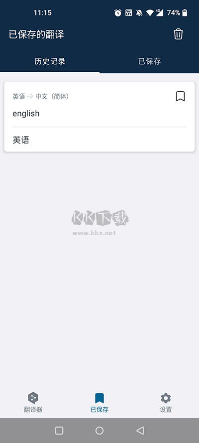 DeepL在線翻譯APP安卓版