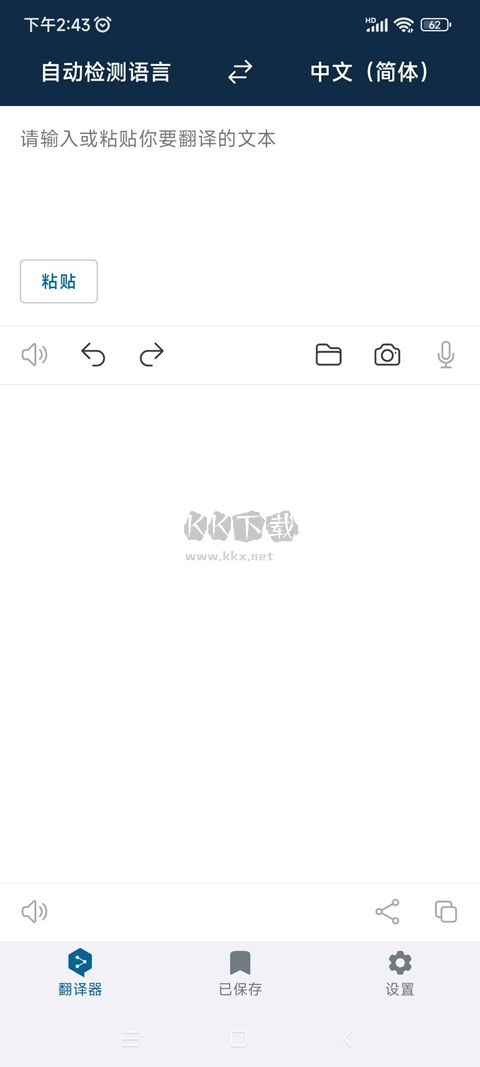 DeepL在線翻譯APP安卓版