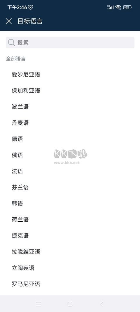DeepL在線翻譯APP安卓版