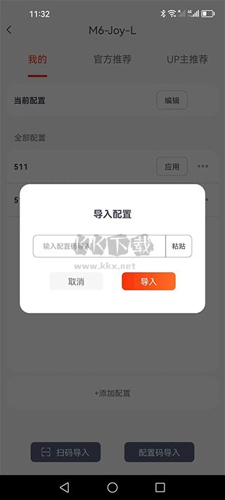 魔派助手app手機(jī)版