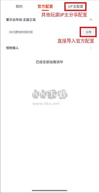 魔派助手app手機(jī)版