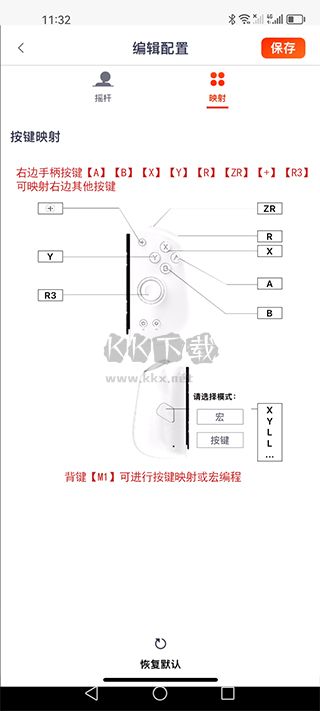 魔派助手app手機(jī)版