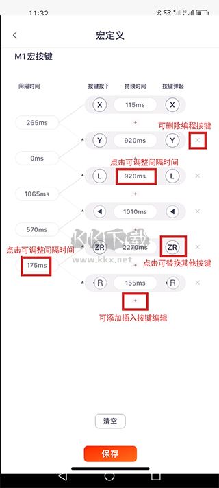 魔派助手app手機(jī)版