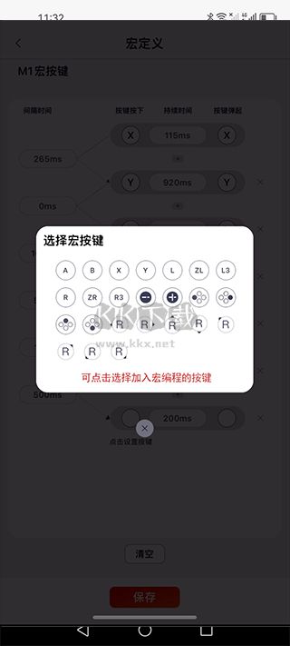 魔派助手app手機(jī)版