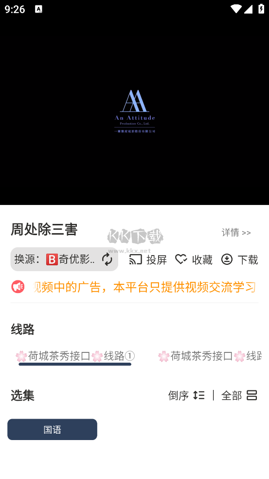 大學影視君app安卓版
