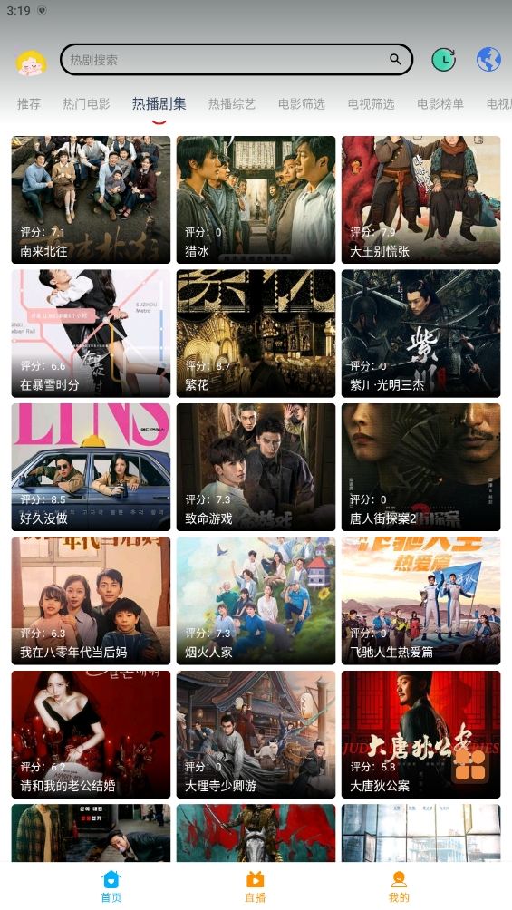 大學影視君app安卓版