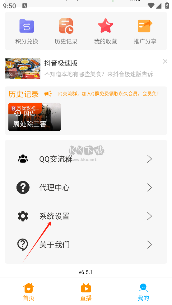 大學(xué)影視君app安卓版