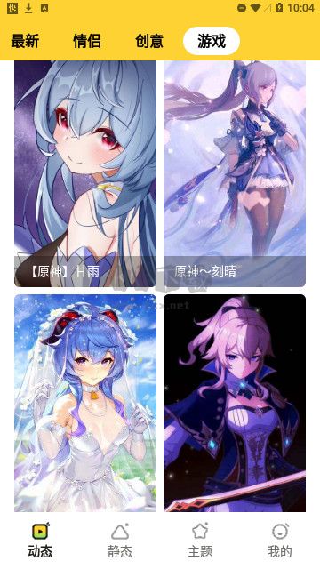 快閃壁紙正版