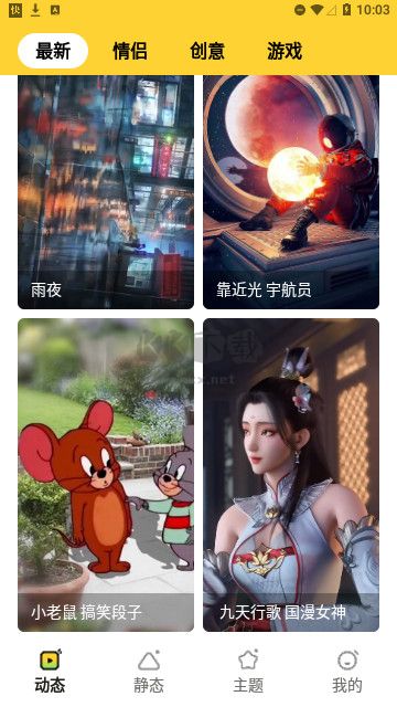 快閃壁紙正版