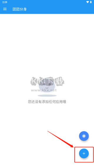 團團分身app免費版