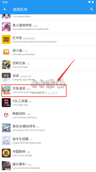 團團分身app免費版