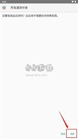 團團分身app免費版