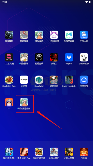 團團分身app免費版