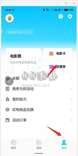 E票電影app最新版