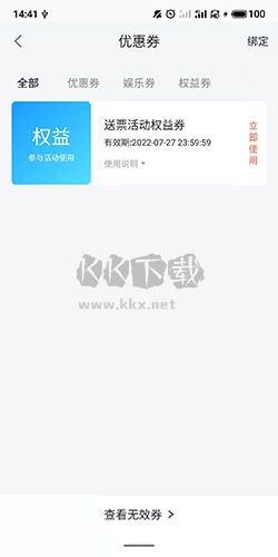E票電影app最新版