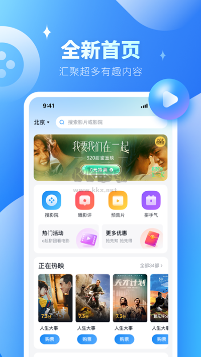E票電影app最新版