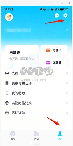 E票電影app最新版