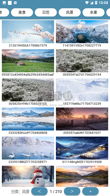 橫屏壁紙大全最新版