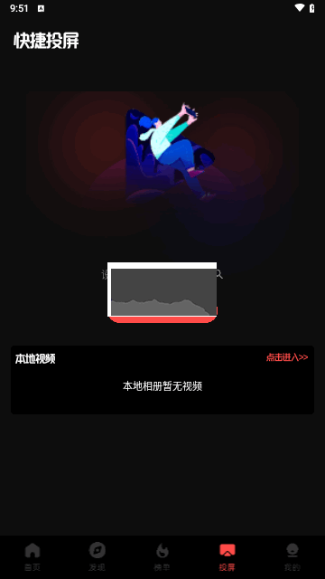 劇兔投屏播放器官網(wǎng)版