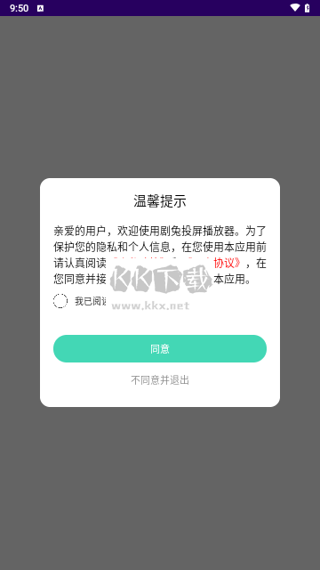 劇兔投屏播放器官網(wǎng)版