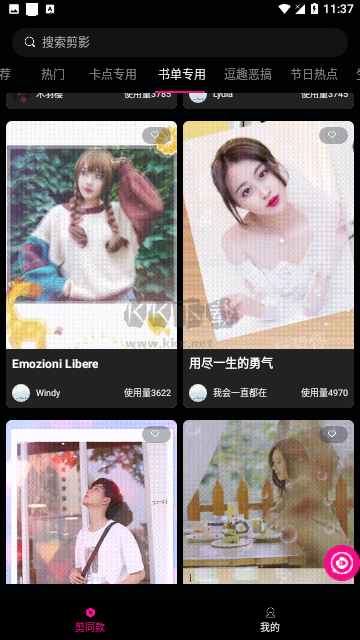 圖影視頻剪輯官方版