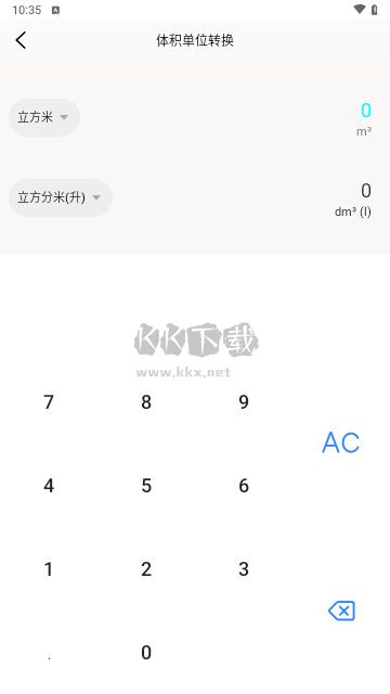 沃鄰工具箱高級版