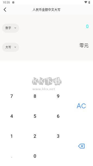沃鄰工具箱高級版